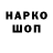 Кодеиновый сироп Lean напиток Lean (лин) RR 1000