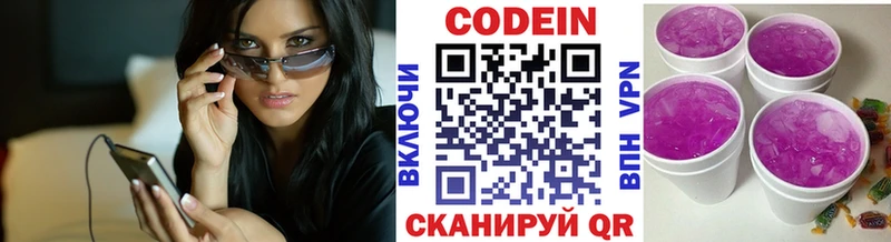 Кодеин напиток Lean (лин)  omg ТОР  Ивангород  сколько стоит 