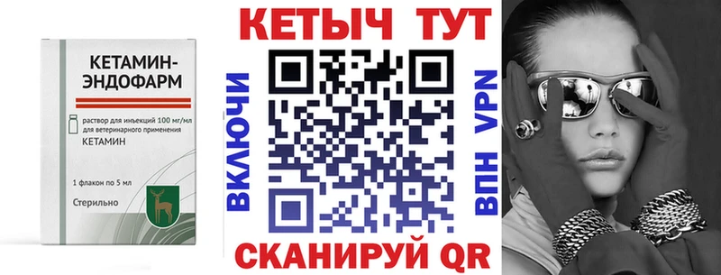 Кетамин VHQ  Ивангород 