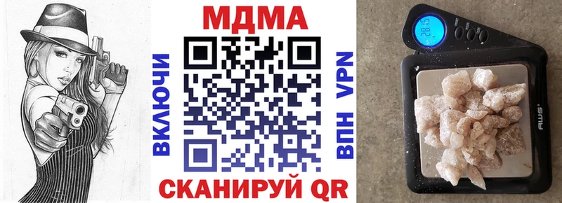 МДМА crystal  где продают наркотики  Ивангород 