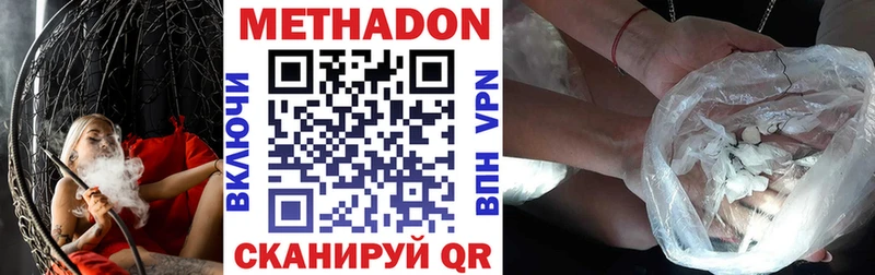МЕТАДОН белоснежный  Ивангород 