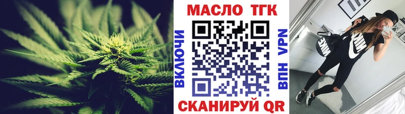 ТГК THC oil  Ивангород 